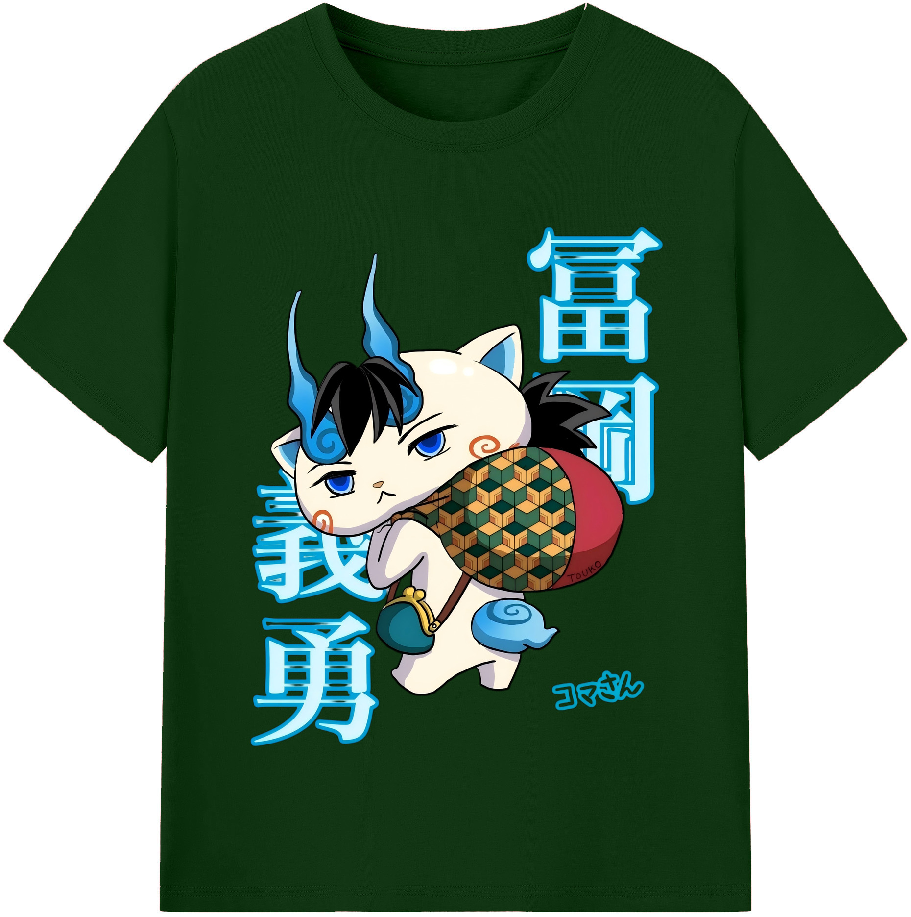 （画像用） 鬼滅の刃（きめつのやいば）水柱-冨岡 義勇／とみおか ぎゆう Tomioka Giyuu 綿100％半袖Tシャツ（フロントプリント）